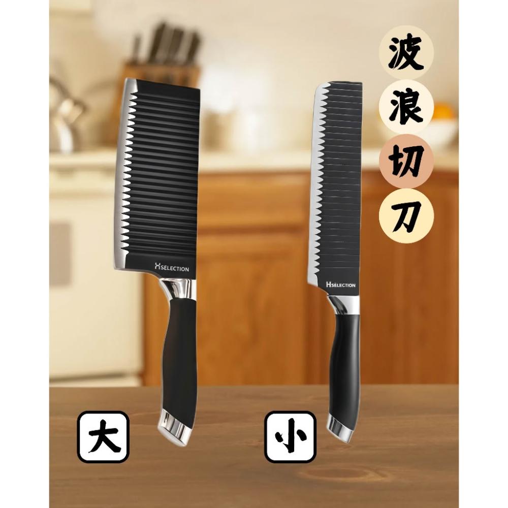 波浪切刀 菜刀 料理工具 刀具 廚具