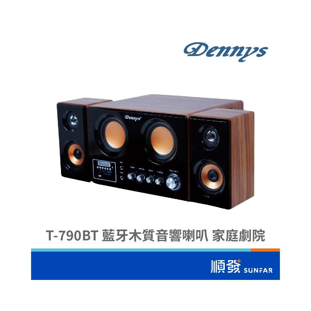  Dennys T-790BT 組合式音響，支援藍芽連線、USB 及 SD 卡輸入，播放模式包括單曲、隨機及迴圈播放。紅色系與黑色系配色選擇，中國原產地，主機尺寸寬 30x 高 20x 深 26 cm，喇叭單顆寬 10.5x 高 20x 深 11 cm，重量 5kg 以內。配件包含音訊訊號線、使用說明書、保證書及遙控器，保固 1 年，電源 110V，具 NCC 認證碼 CCAH19LP6060T1 及 BSMI 許可字號 R53791，適閤家用娛樂。 