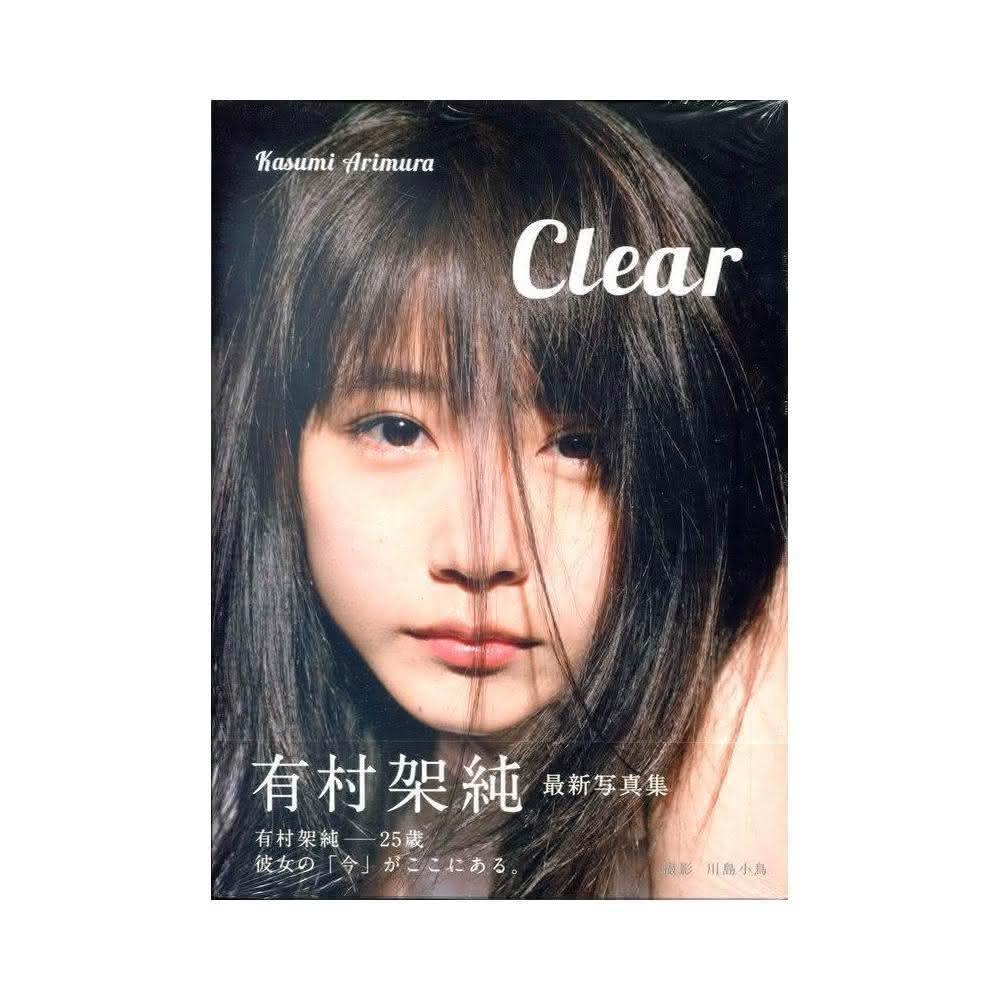 Clear 有村架純写真集 有村架純寫真集《Clear》
