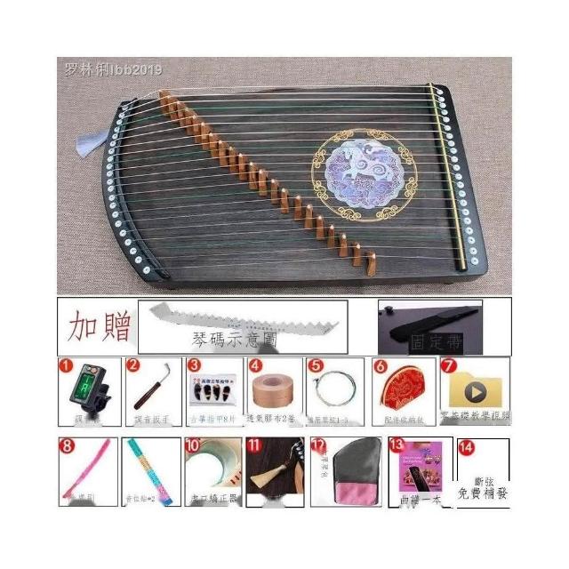 公司貨（送教程）圣玲瓏21弦古箏練指器古箏琴碼版泡桐專業指法練習箏