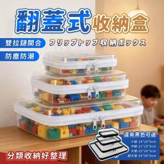 掀蓋收納盒 翻蓋收納盒 有蓋收納盒 防塵收納盒 附蓋收納盒 帶蓋收納盒 扁收納盒 小收納盒 透明收納盒