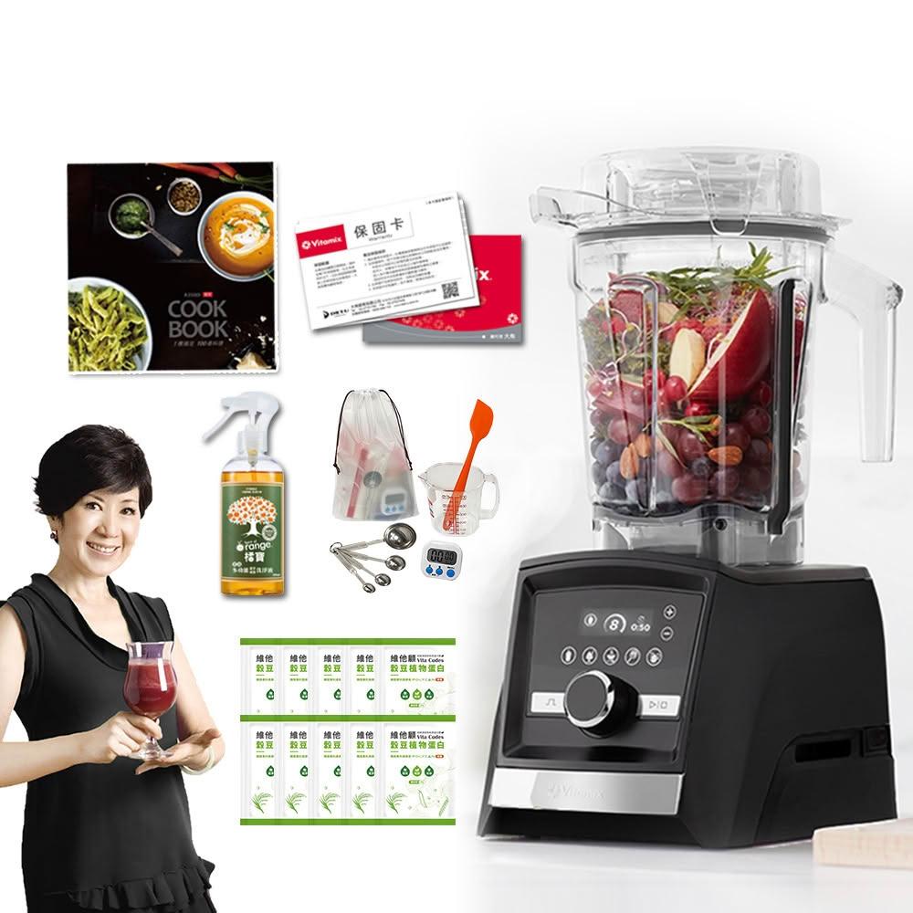 美國VitamixAscent領航者全食物調理機 智能x果汁機 尊爵級-A3500i-曜石黑 陳月卿(公司貨)贈穀豆隨身