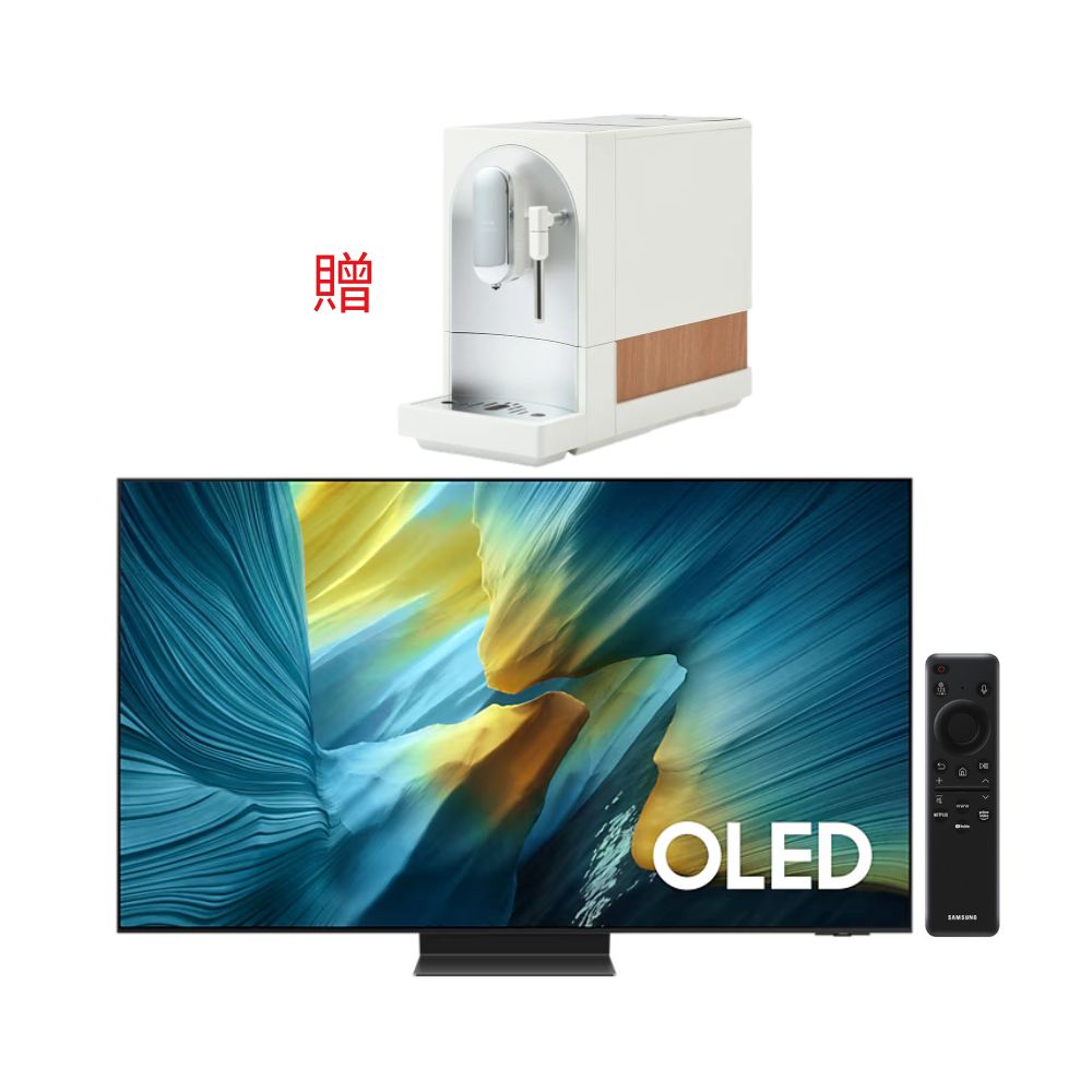 【Samsung 三星】《贈好禮》QA55S95FAXXZW 55型 OLED 4K Vision AI 智慧顯示器