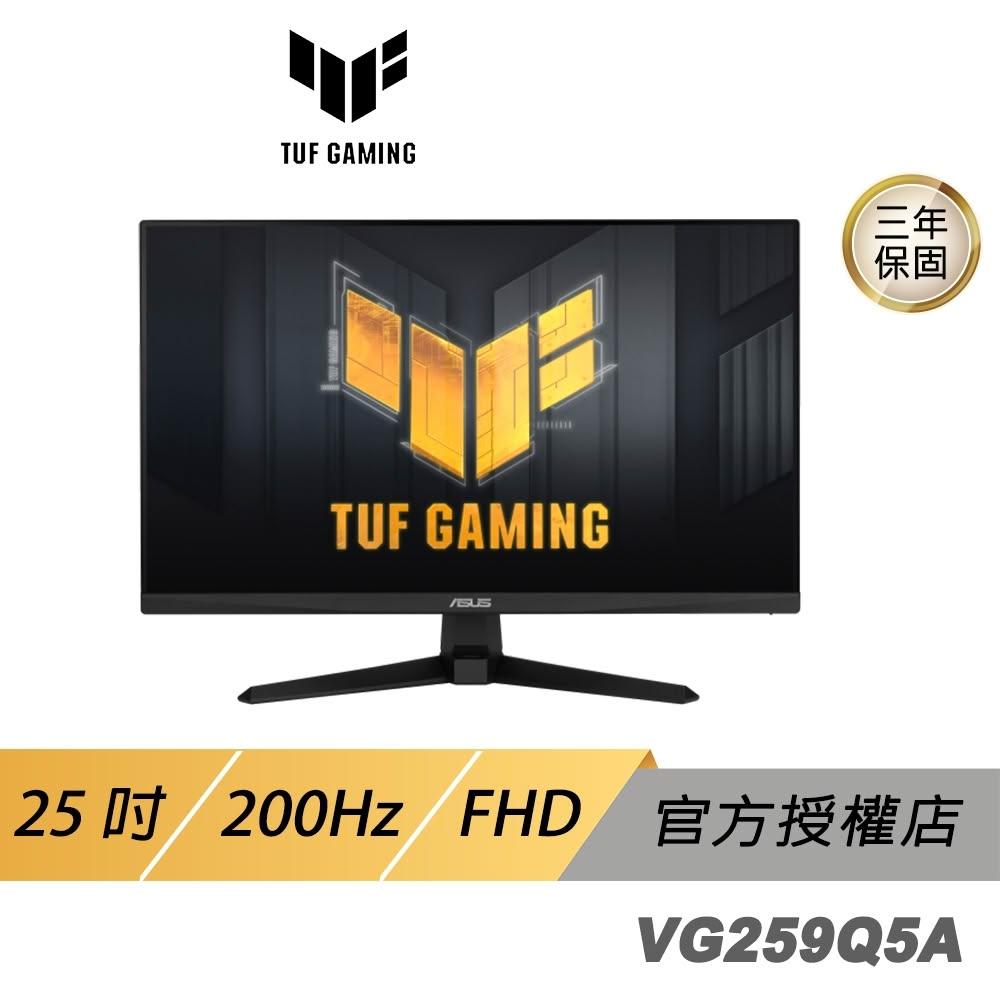 【ASUS 華碩】ASUS 華碩 TUF Gaming VG259Q5A 電競螢幕 25吋 200Hz IPS 1ms 內建喇叭 電腦螢幕