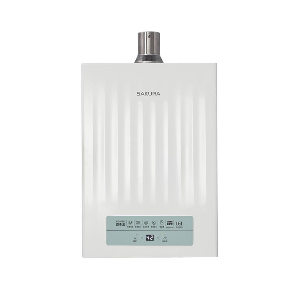【SAKURA 櫻花】櫻花 SAKURA DH1633F 16L 四季溫 智能恆溫 熱水器 (含基本安裝 限中彰投)