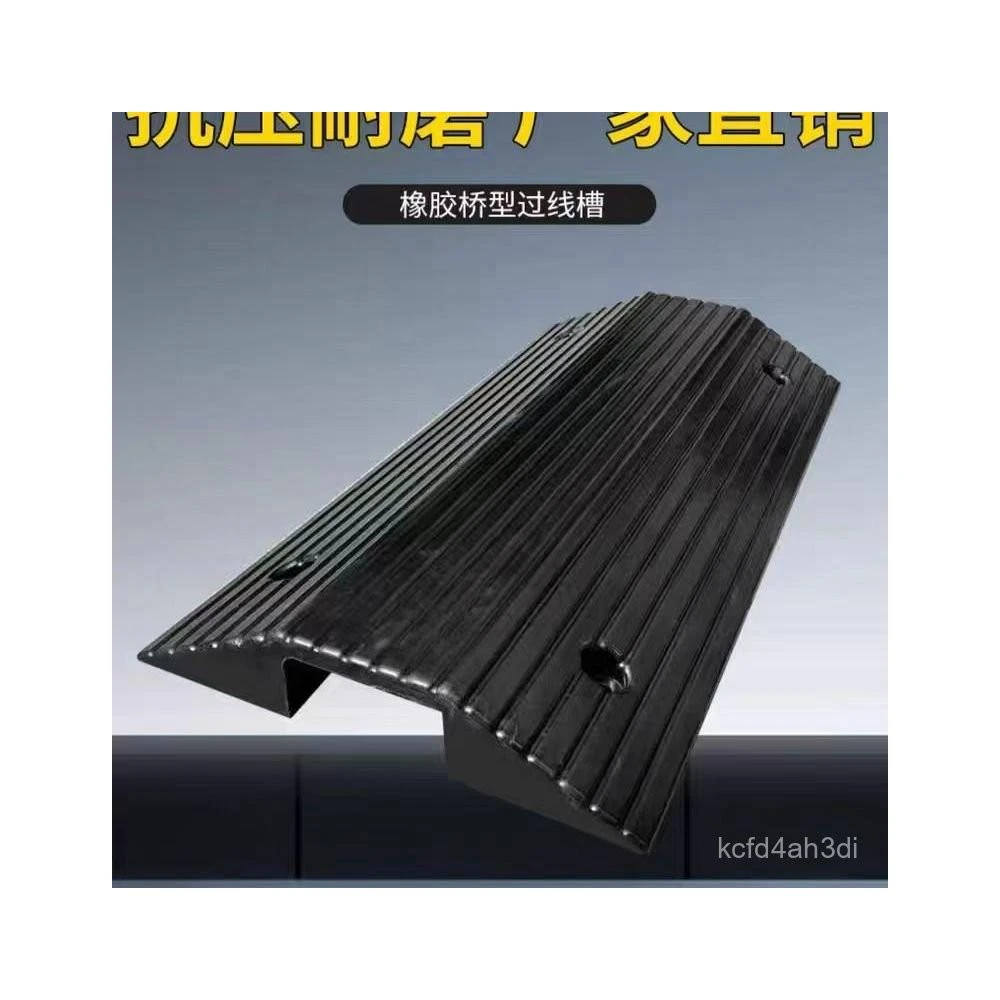 橋型過線槽門檻墊 坎雙麵斜坡墊 路沿坡 壓線闆線纜保護減速帶 臺階墊停車場減速帶 汽車緩衝墊 交通減速帶