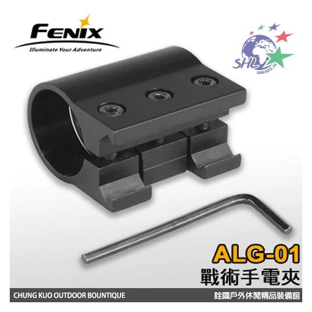 【Fenix】Fenix 戰術手電夾 / ALG-01 【詮國】