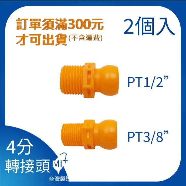 4分 1/2”系列 轉接頭 萬向管 冷卻液 噴水管 噴油管 萬向冷卻管 多節管 蛇管 彎管 吹氣管 軟管