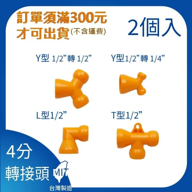 4分 1/2”系列 Y型 T型 L型 轉接頭 萬向管 冷卻液 噴水管 噴油管 萬向冷卻管 多節管 蛇管 彎管 吹氣管