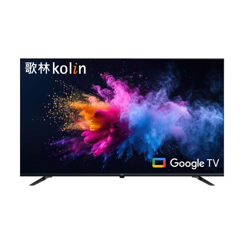 【Kolin 歌林】55型 QLED 4K聯網液晶顯示器/無視訊盒 KLT-55QG05~含桌上型拆箱定位+舊機回收