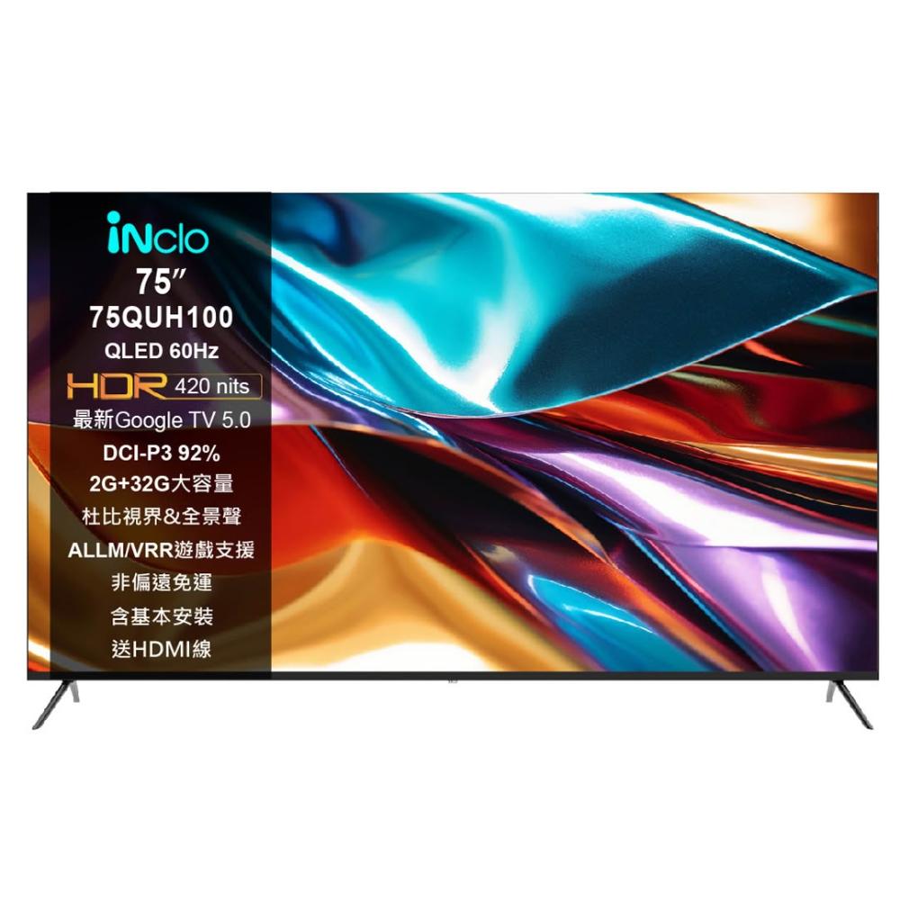 iNclo 優特 75QUH100 LED 筒燈採用75W高效功率,提供明亮均勻的照明效果,完美適合商業空間與家居環境使用。節能環保設計,壽命長達50,000小時,安裝簡單且具備防水防塵功能,能最佳化空間氛圍,讓環境更舒適明亮。作為理想的室內外節能照明選擇,幫助您輕鬆打造高效亮麗的生活與工作空間。 iNclo優特 75QUH100