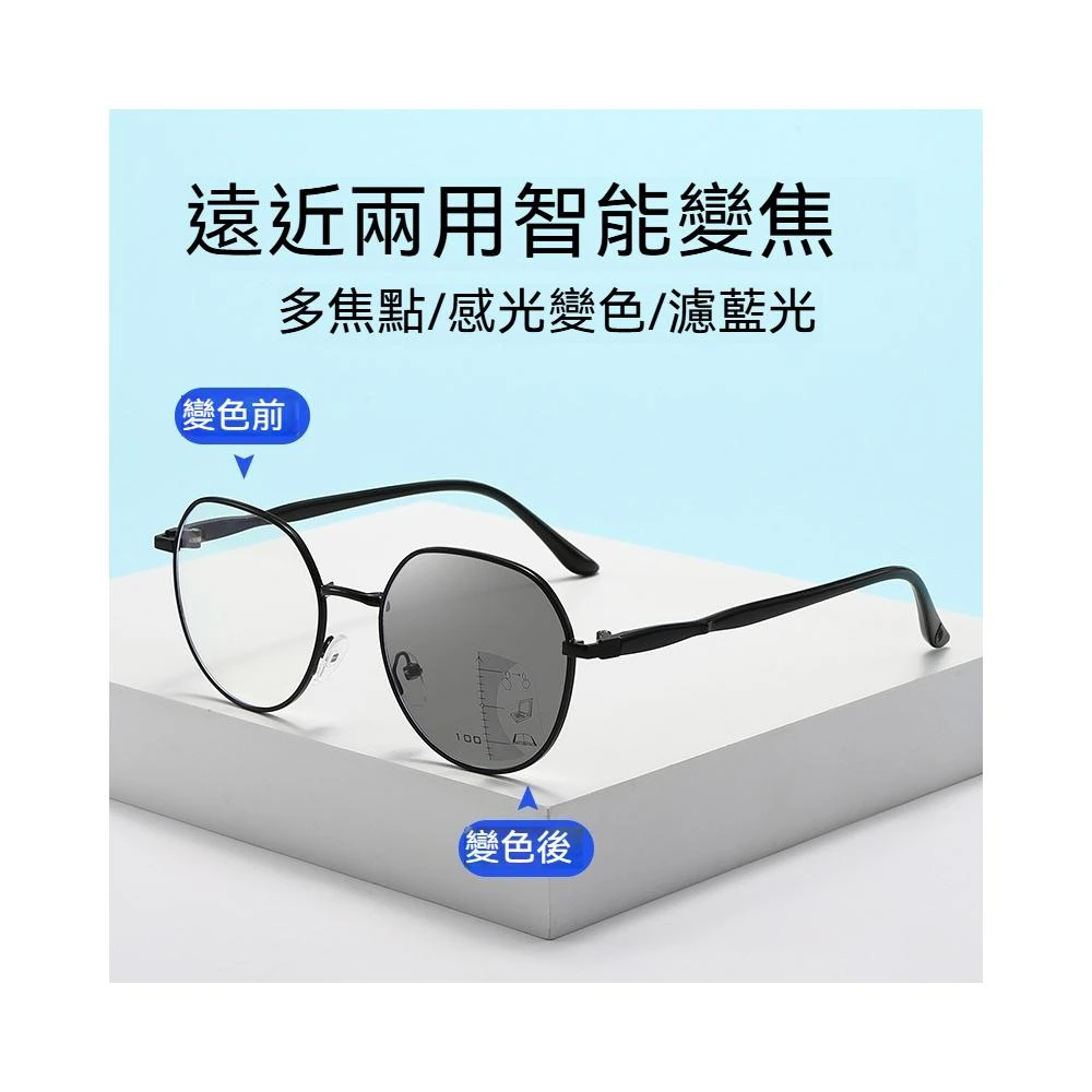 【 維新光學】時尚金屬大框漸進多焦點老花鏡濾藍光遠近兩用變色老花眼鏡A13