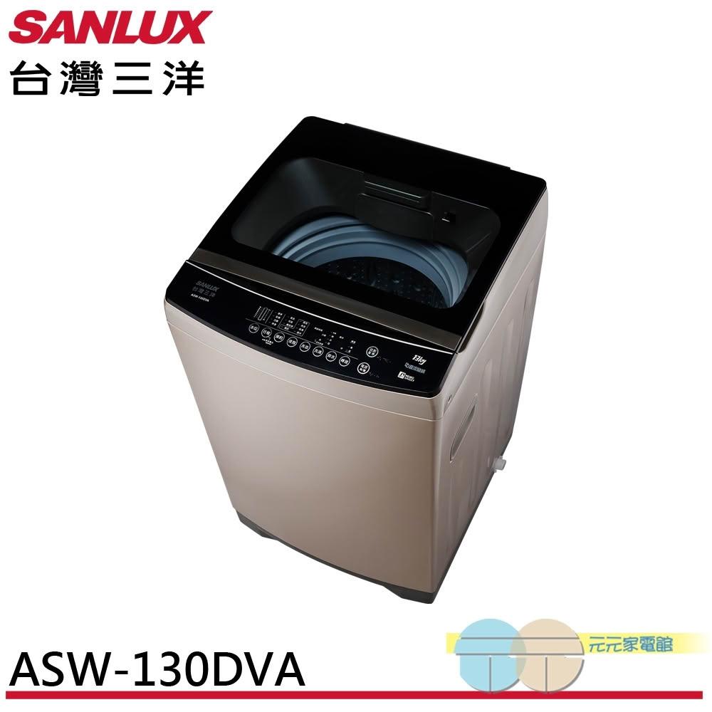 【SANLUX 台灣三洋】SANLUX 台灣三洋 13KG DD直流變頻洗衣機 流沙金 ASW-130DVA
