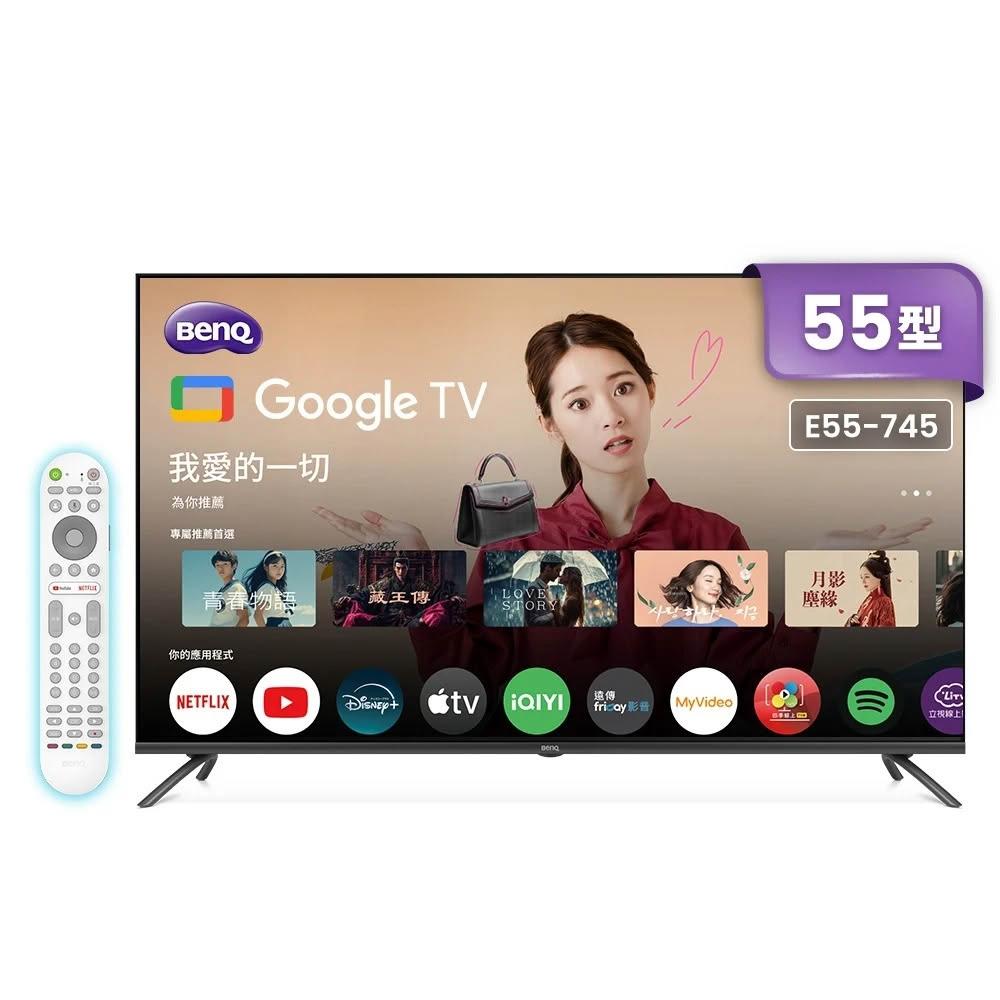 【BenQ】55型 4K Google TV 追劇護眼顯示器 E55-745｜含基本安裝