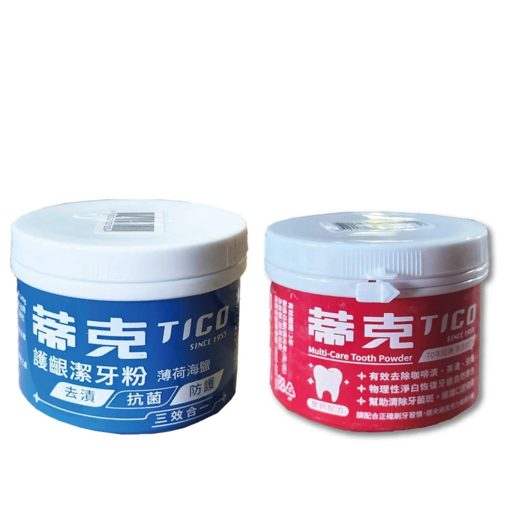 蒂克牙粉(全效潔牙粉/護齦潔牙粉)140g 牙粉 口腔清潔 潔牙粉 潔牙 刷牙 台灣製造 護齦【濠氣老闆】