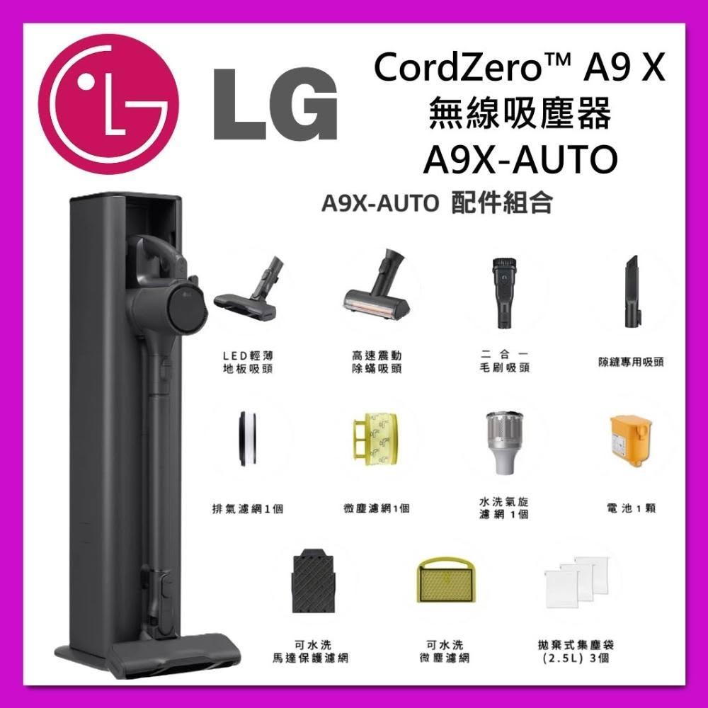  LG樂金 A9X-AUTO 無線直立式吸塵器，黑色系設計，輕量僅2.47kg，電池供電方便無線清潔。配備可洗式集塵筒與智慧自動清潔功能，直立式操作簡易。吸塵器尺寸300x1120x245mm，智慧集塵收納充電座256x1009x298mm。產地其他國家，保固1年，BSMI認證R3A062，適合日常家居清潔首選。 
