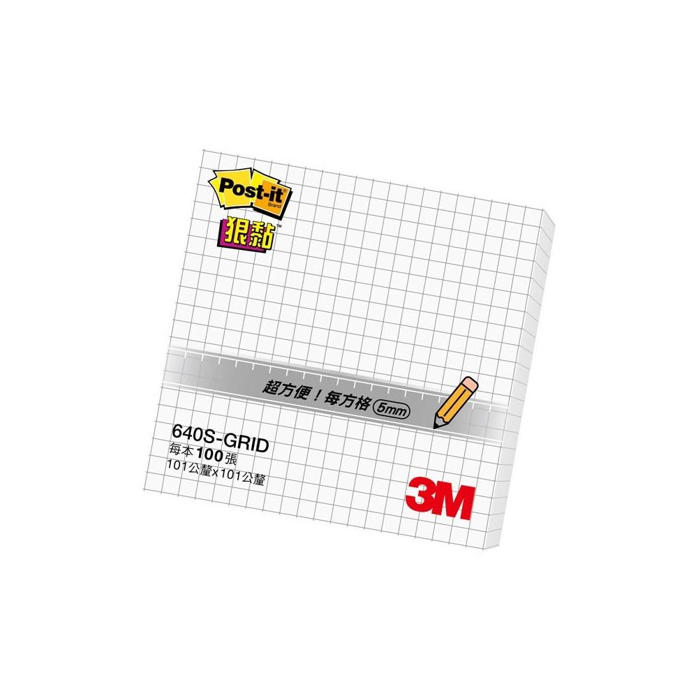 657s 3M 白色方格狠黏便條紙 633S-GRID / 657S-GRID / 640S-GRID / 660-SSGRID