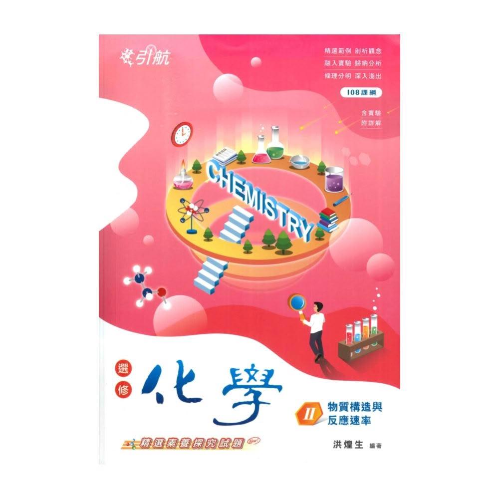化學- momo購物網- 好評推薦- 2026年6月