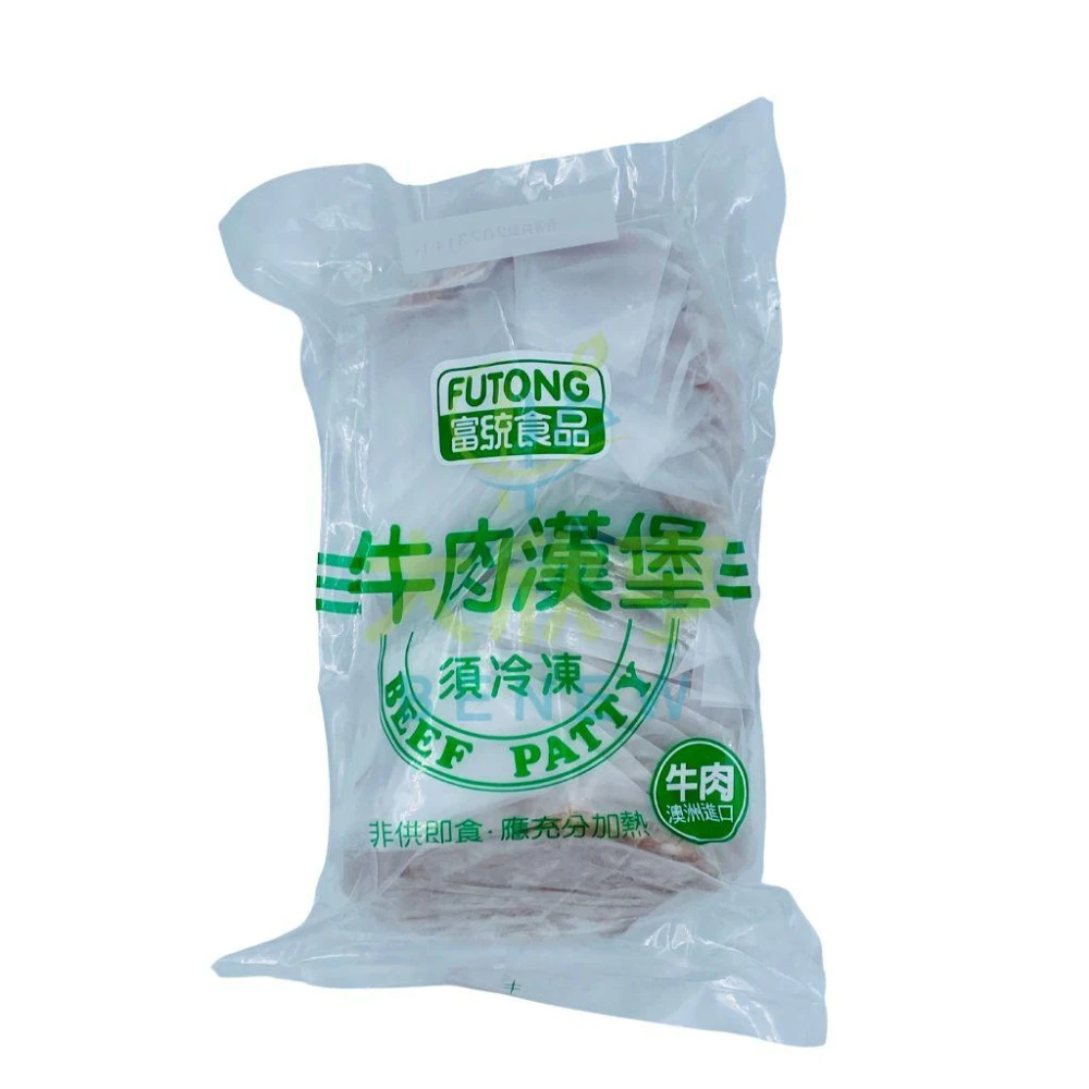 【大欣亨】富統冷凍牛肉漢堡-有豬肉成分（產地：澳洲）【每片40公克*20片裝*每包800公克】B029107