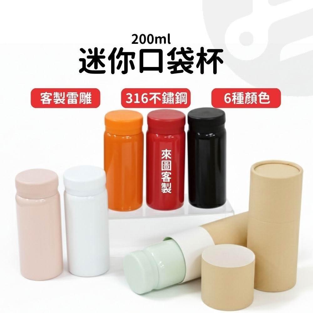 【Lami Fans】贈品|迷你口袋杯 不挑款