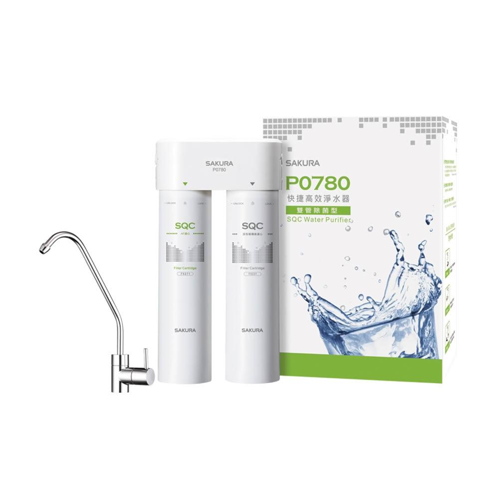 【SAKURA 櫻花】櫻花 SAKURA P0780 快捷高效淨水器 雙管除菌型 免插電環保節能 (含基本安裝 限中彰投) 免運
