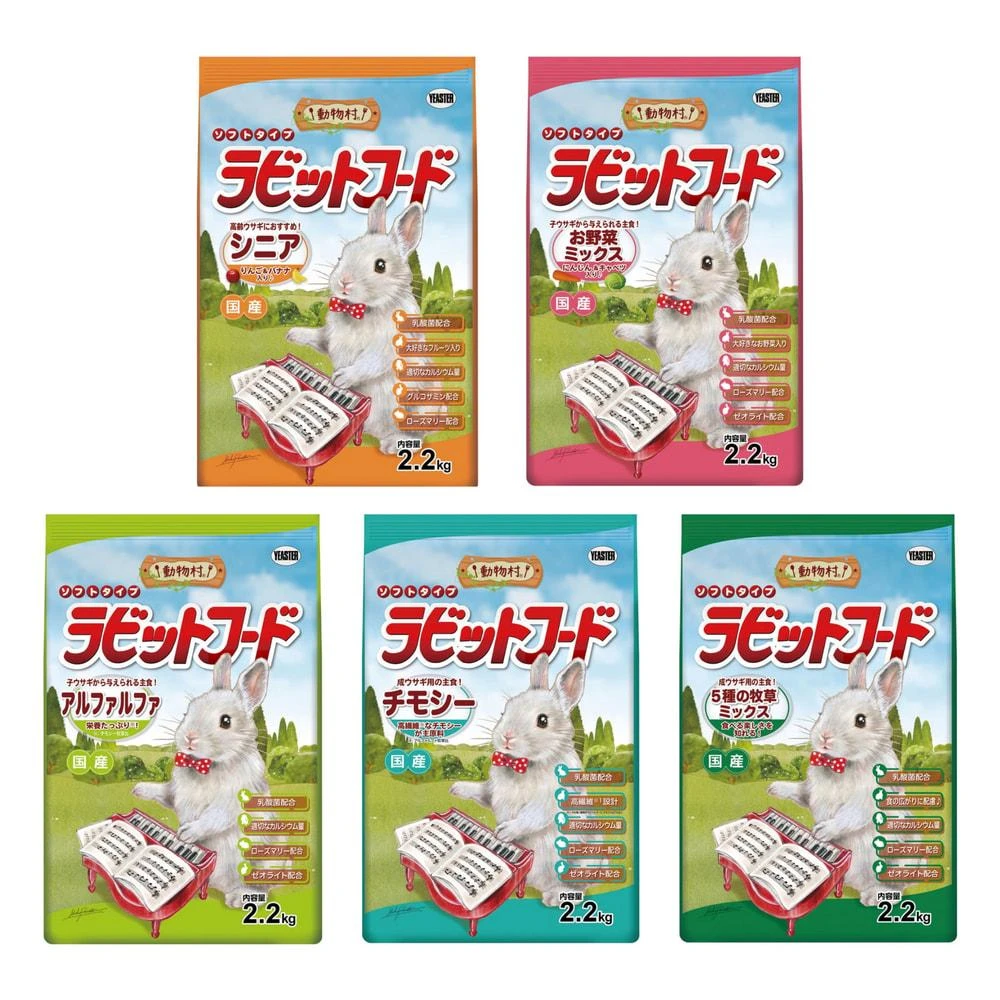 【YEASTER 易思達】鋼琴兔 兔飼料 2.2kg/包(兔糧 兔主食 兔飼料)