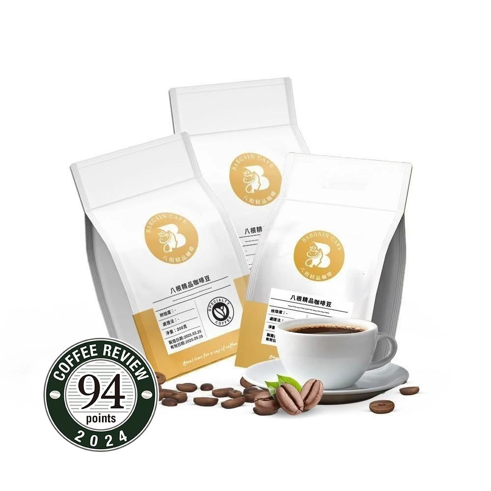 【八根】藝伎咖啡組合 200gx3袋 咖啡 咖啡豆 精品咖啡 藝伎咖啡