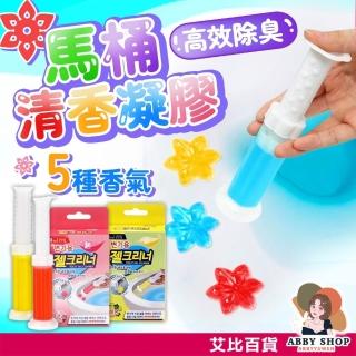 【ABBY SHOP】馬桶清香凝膠 馬桶芳香劑 (凝膠型 清香除味 貼壁使用)