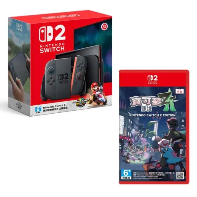 Nintendo 任天堂】NS Switch 2 寶可夢傳說Z-A 主機同捆組組合組NS2