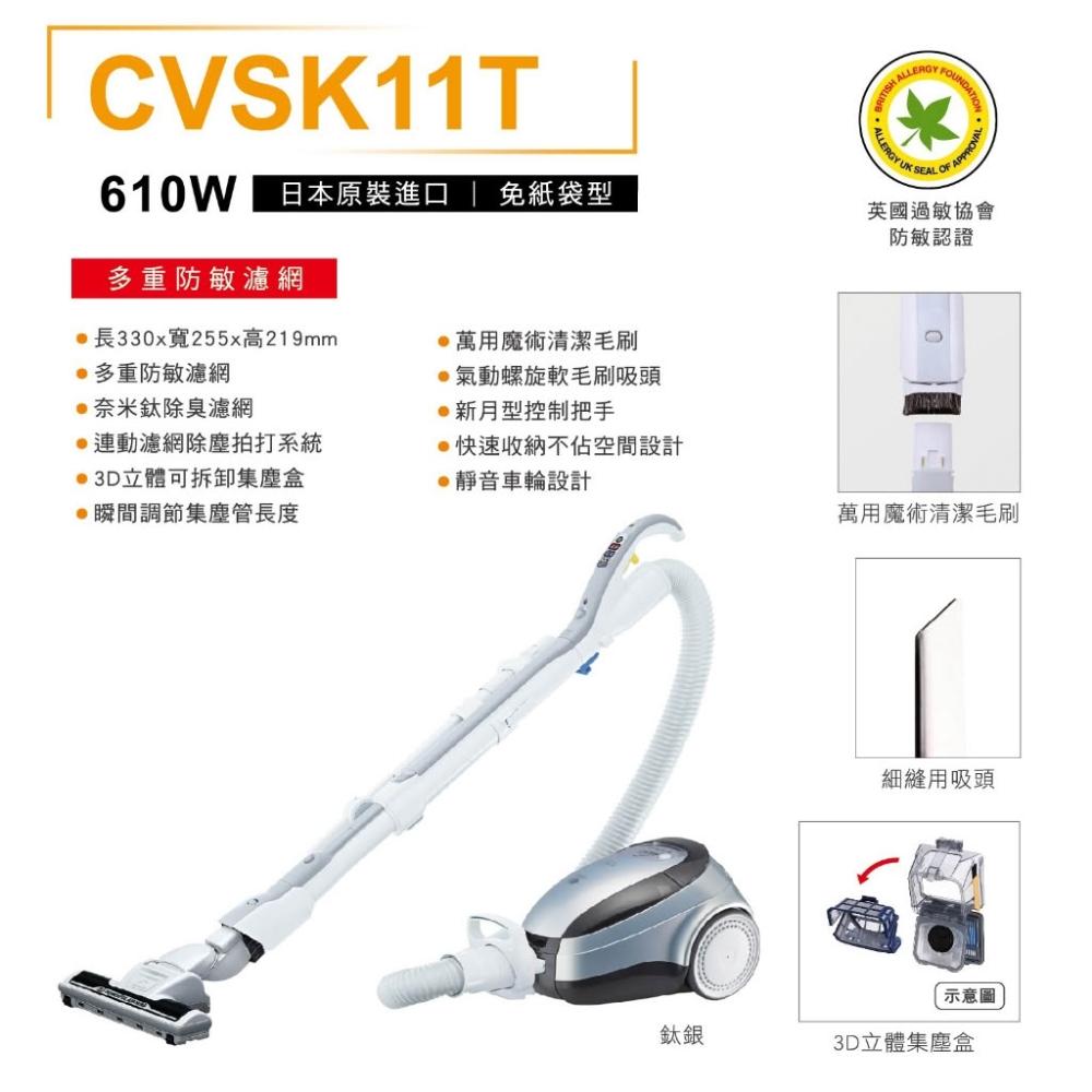 【HITACHI日立】日本原裝 落地式吸塵器 免紙袋型 臥式 CVSK11T