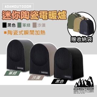 【ADAMOUTDOOR】戶外陶瓷電暖爐 電暖器 電暖爐 陶瓷電暖器 小暖爐 暖器 暖風機 戶外 露營