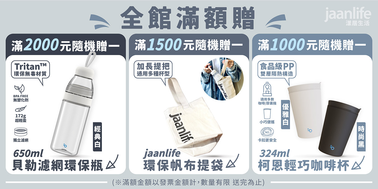 Jaanlife 漾居生活- momo購物網- 好評推薦- 2026年05月