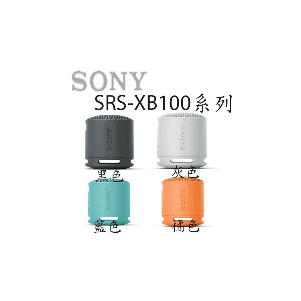 【SONY 索尼】SRS-XB100 可攜式藍牙喇叭 揚聲器