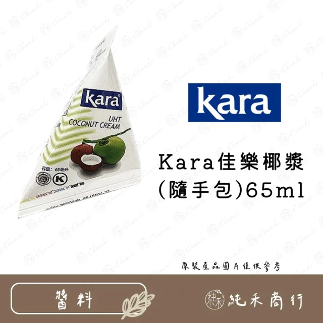 【純禾商行🌾】Kara佳樂椰漿(隨手包)65ml