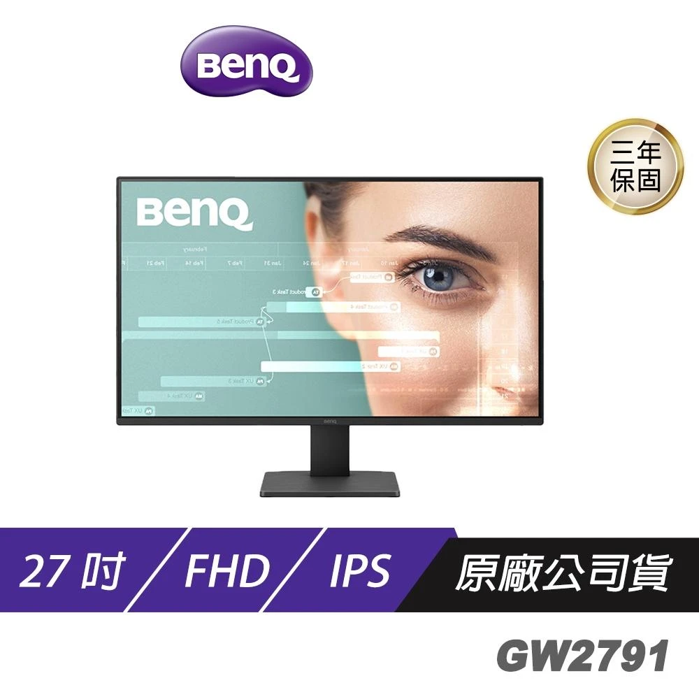【ZOWIE】BenQ GW2791 護眼螢幕 27吋 IPS 100Hz 5ms FHD 低藍光 超薄邊框 電競螢幕 電腦螢幕