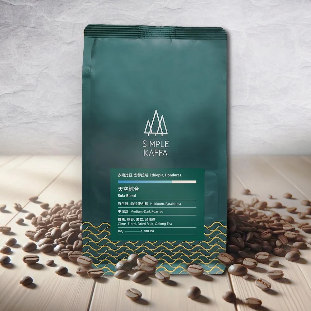 【Simple Kaffa 興波咖啡】天空綜合咖啡豆 中深焙 100公克*1(世界冠軍吳則霖嚴選)