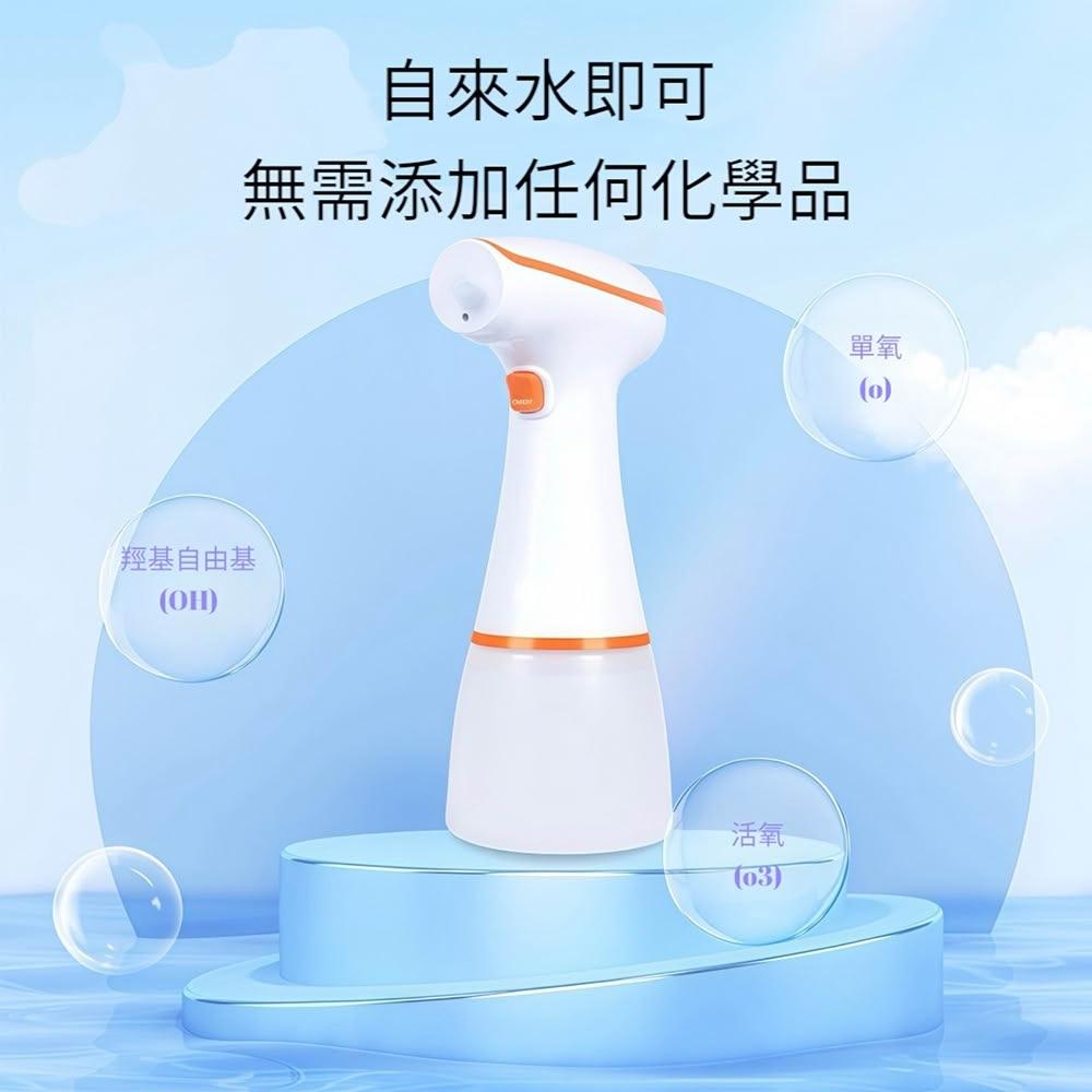 【艾寵聯萌】活氧水護理儀350ml【快速出貨】電解質 殺菌機 自由基 除臭除菌 家用消毒 活性氧水 環境消毒 寵物抗菌
