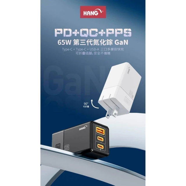 【HANG】台灣現貨 BSMI認證   HANG  C67 充電頭  PD 快充頭  充電頭  PD  氮化鎵  65W