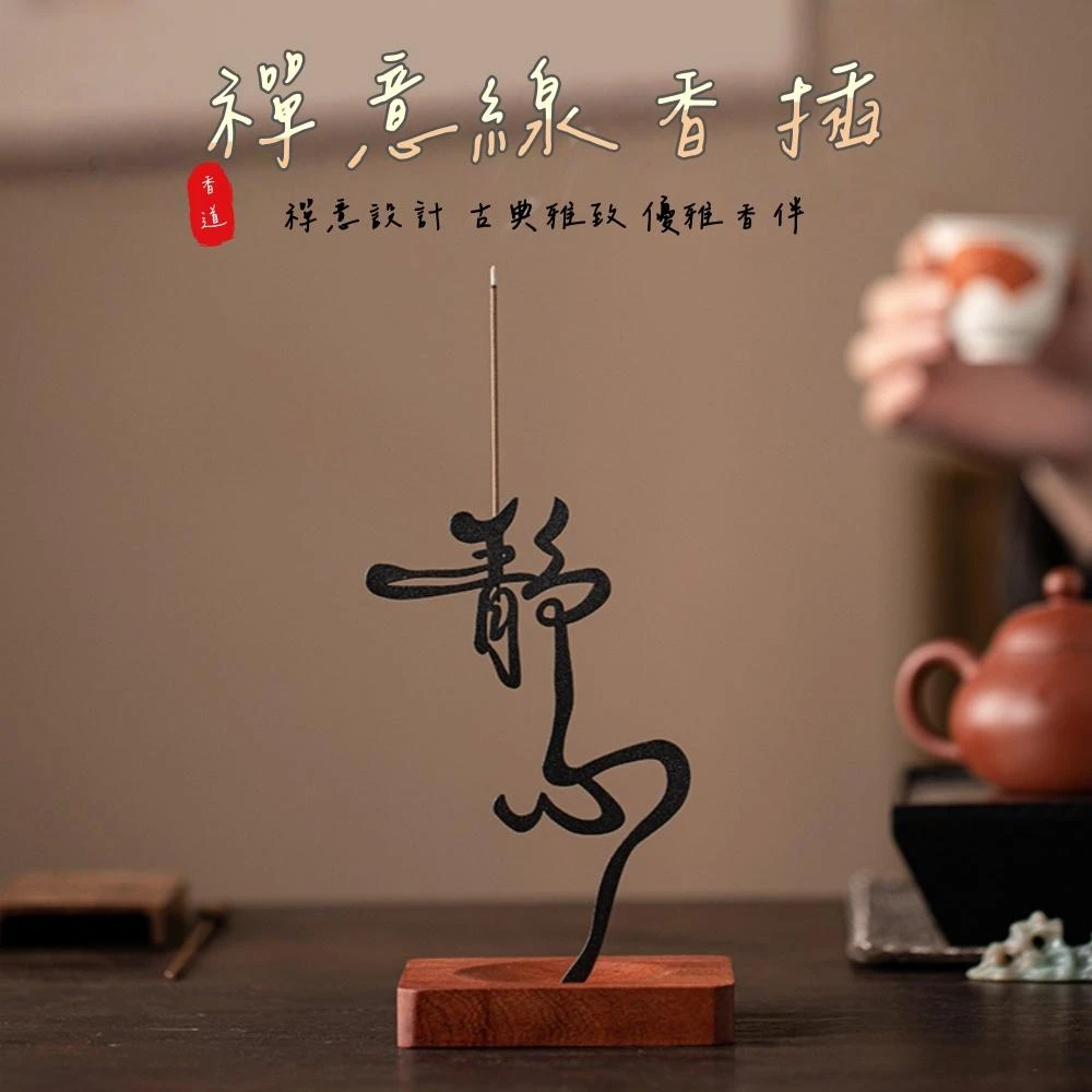 創意香插｜香夾 倒掛線香爐 插香座 線香插 立香座 線香爐