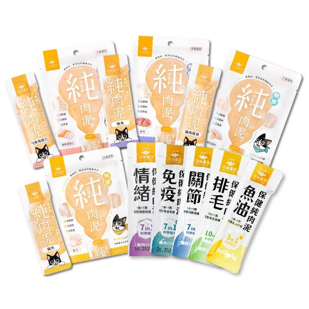 【汪喵星球】DogCatStar 無膠純肉泥 保健肉泥 犬貓零食 肉泥條 貓肉泥 犬零食