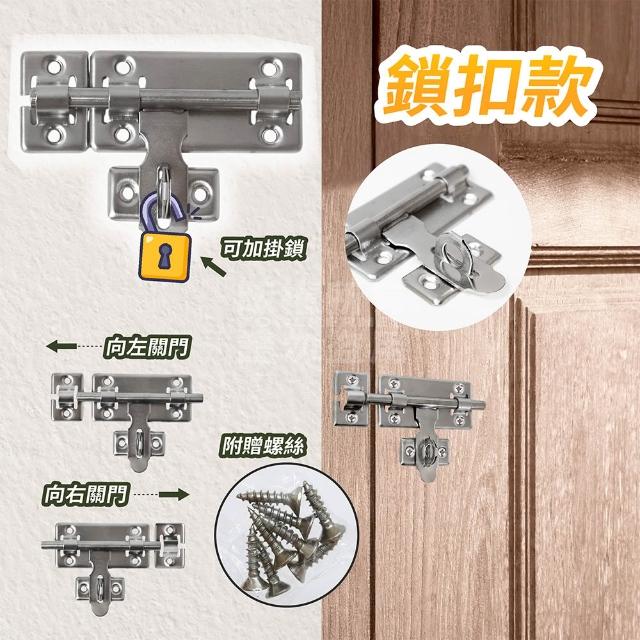 簡易型 雙向門插銷 兩款 門板扣 門閂 防盜 置物櫃 門栓 門扣 倉庫 「工具仁」鎖頭 隱藏門 倉儲 拉栓