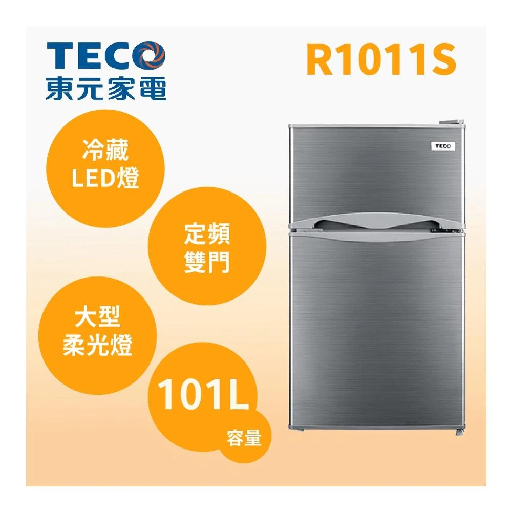 【TECO 東元】 R1011S 101公升一級能效定頻右開雙門冰箱 (純運送)