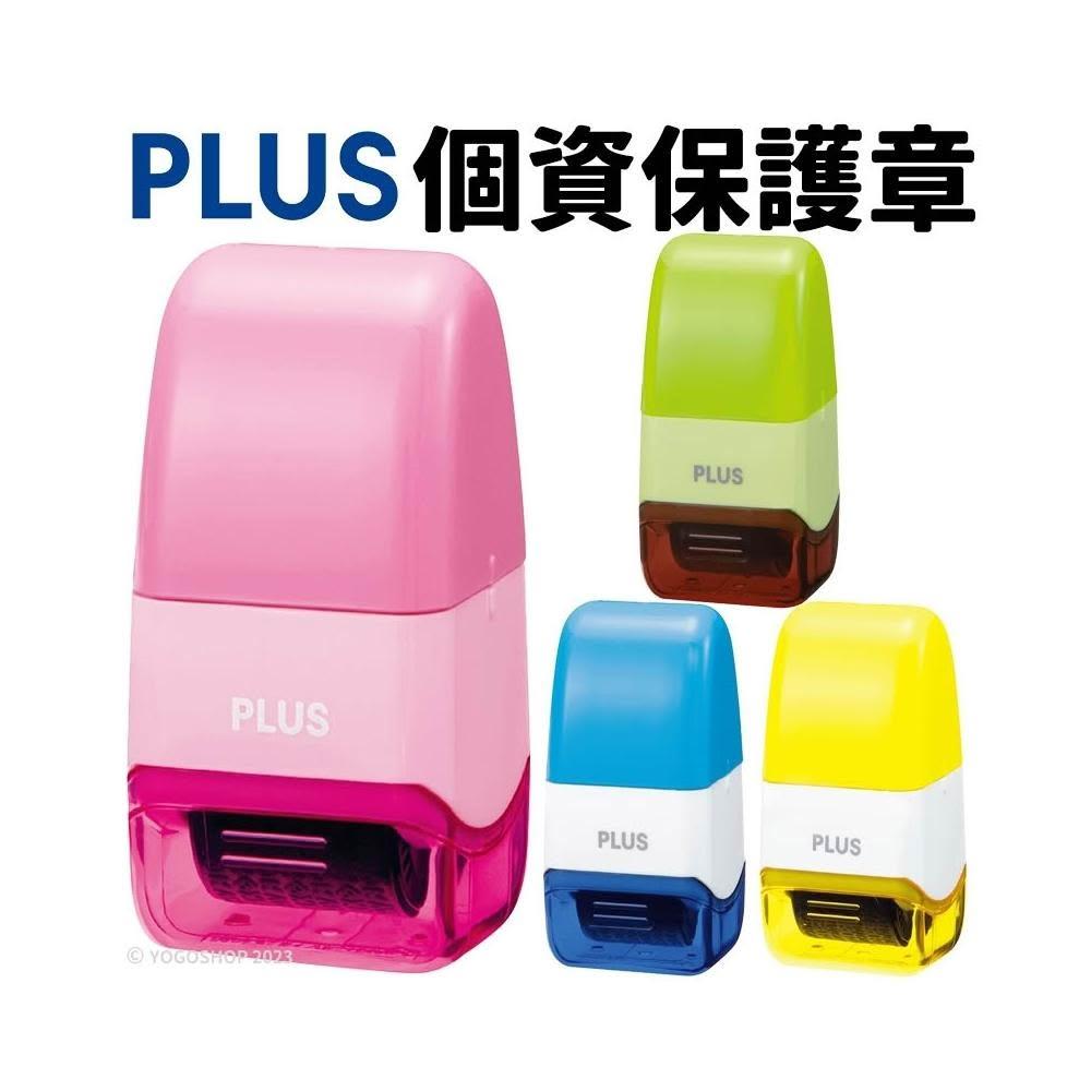 【PLUS 普樂士】PLUS 迷你滾輪個人資料保護章 IS-520CM /一個入 普樂士 保密印章 個資保護印章 保密滾輪印章 亂碼印章
