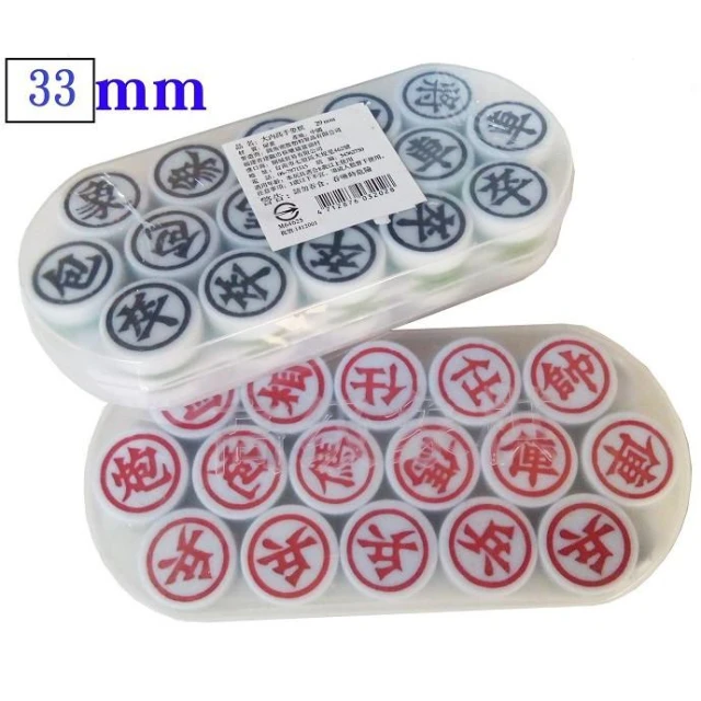大內高手 象棋 33mm  / 29mm / 27mm