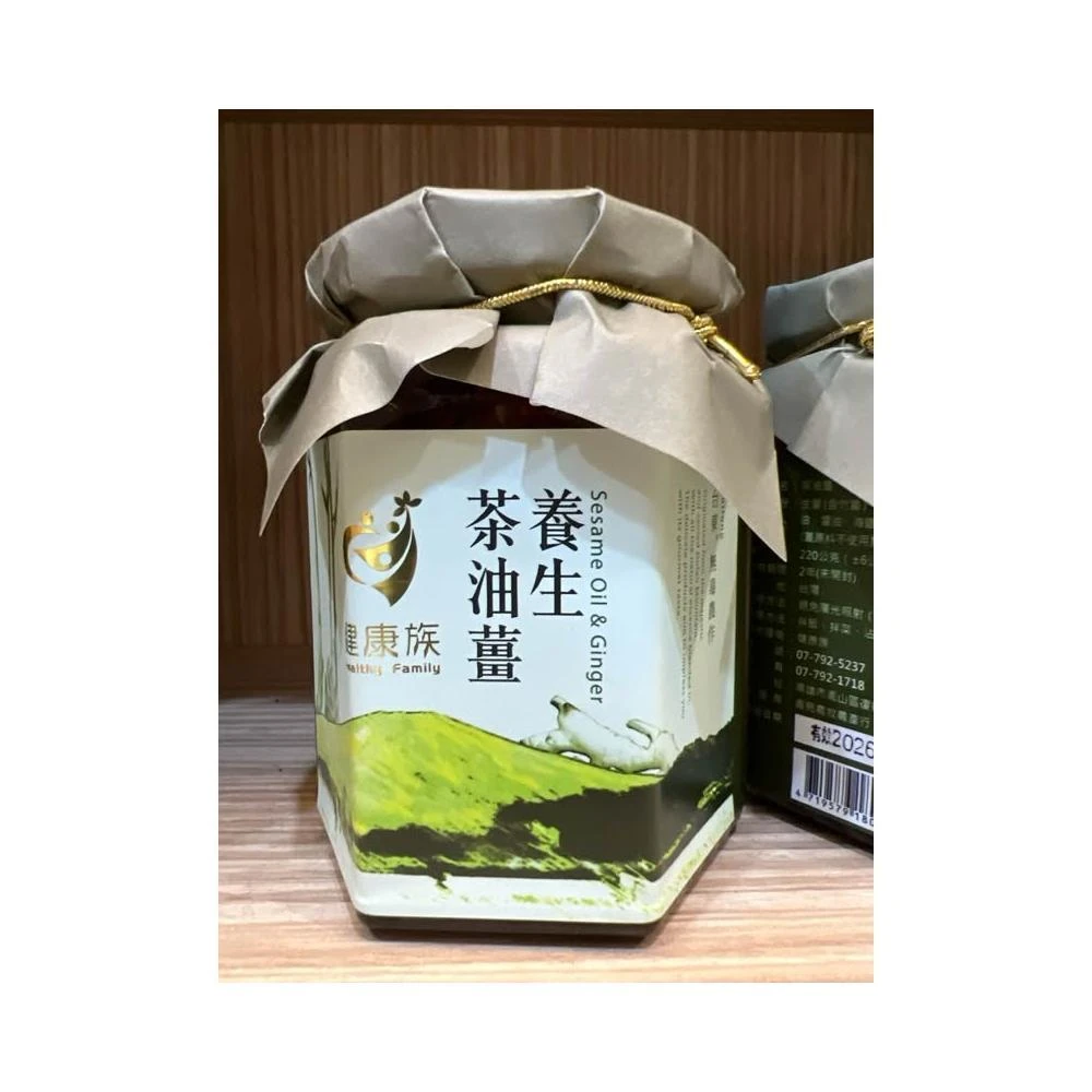 健康族 茶油薑 220gx1罐 (全素) 台東無毒農作 竹薑 低溫嚴炒 味道單純