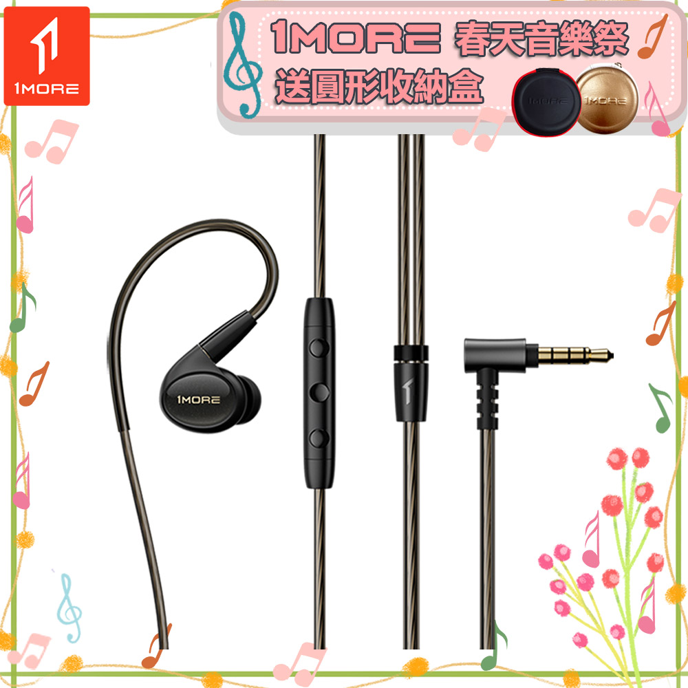 【1MORE】【1MORE】五單元入耳式有線耳機 P50 / EH904