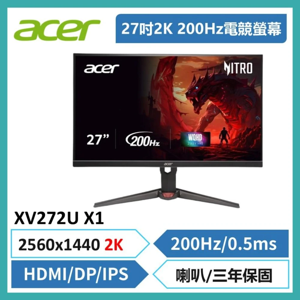 【Acer 宏碁】ACER 宏碁 XV272U X1 2K HDR電競螢幕 27型/200Hz/0.5ms/HDMI/DP/IPS-福利品