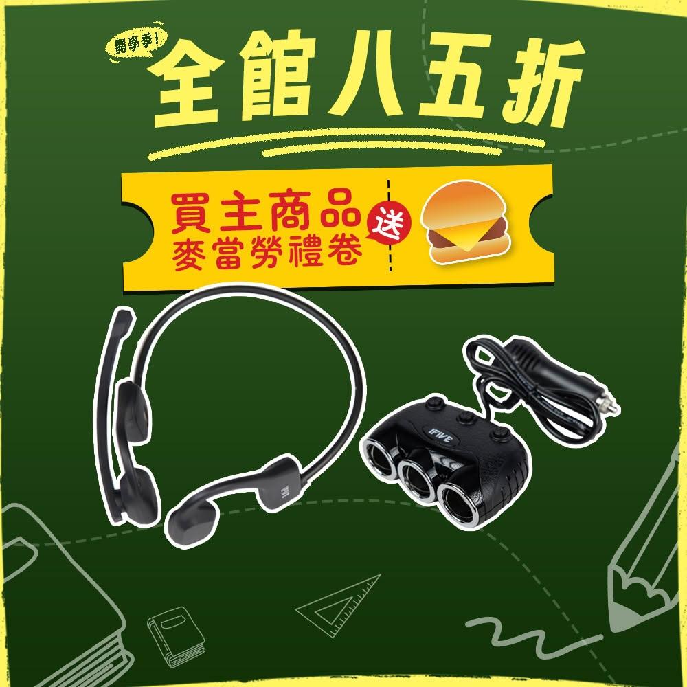 【ifive】商務運輸藍芽耳機if-AC600(司機 物流 公車 客運 遊覽車 計程車 卡車 大車隊 Uber)