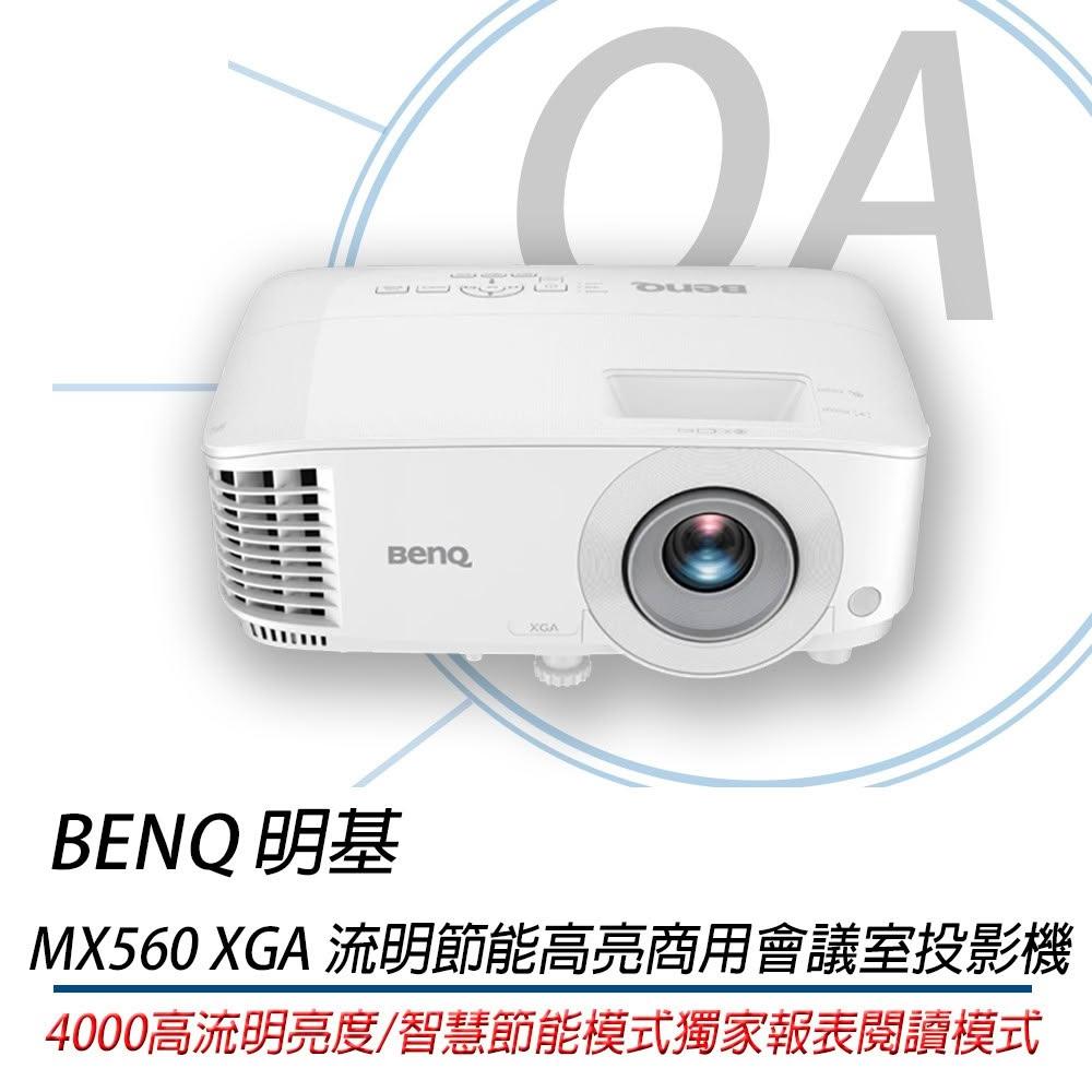 【BenQ】BENQ 明基 MX560 XGA 流明 節能 高亮 商用 會議室 投影機 4000 高流明