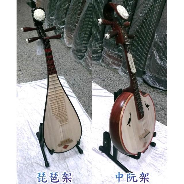 琵琶架 台製 中阮架 台灣月琴架 大提琴架 展示型 琴架 Pipa Stand [網音樂城]